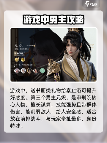 浮生忆玲珑有男主吗介绍截图4