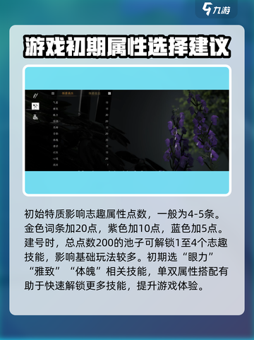 燕云十六声🔥新手必看！快速上手攻略🎉截图3