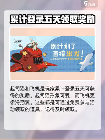 二之国交错世界🔥坐骑系统玩法大全✔截图3