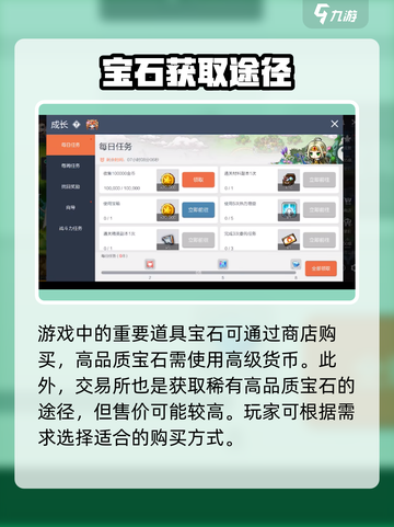 冒险岛枫之传说宝石怎么获得介绍截图4