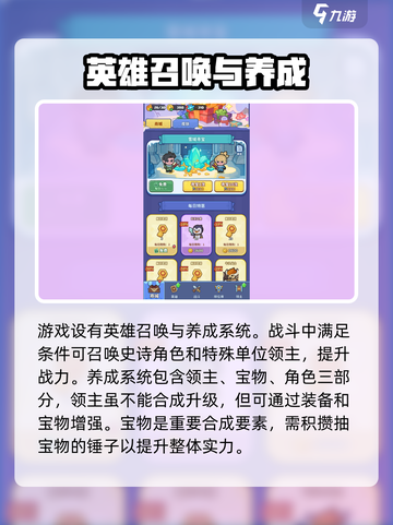 快来当领主好玩吗介绍截图3