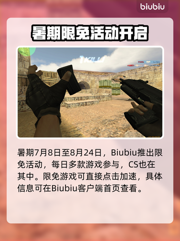 💥CS掉帧太卡？一秒解决流畅秘籍！🎮截图5