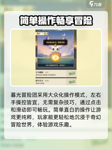 暮光冒险团🔥超好玩！沉浸式玩法等你来挑战！截图4