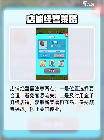 梦想都市公测时间介绍截图4
