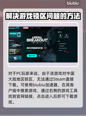 暗区突围无限⚡下载方法全网独家揭秘！截图2