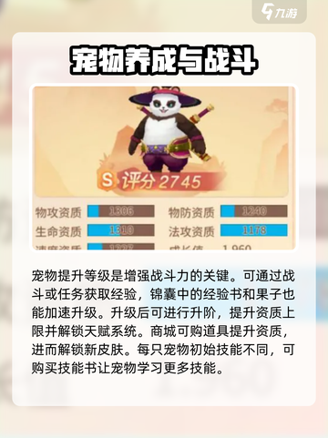 梦想桃源宠物养成🔥超全攻略来了！🐾截图4
