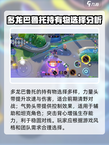 宝可梦大集结多龙巴鲁托怎么玩介绍截图4