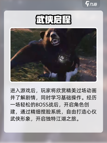 🎮燕云十六声新手必看！秒变大神🔥截图2