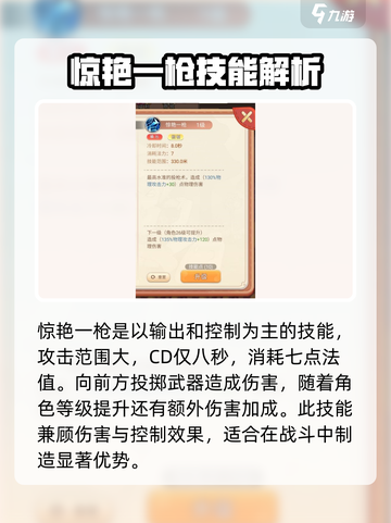 永恒岛手游战士职业技能是什么介绍截图4