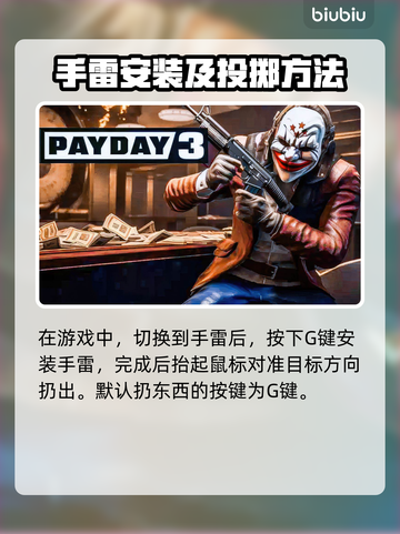 收获日3🔥手雷扔法技巧分享，必看！💣截图2