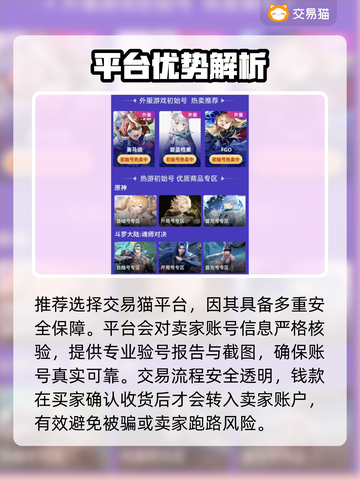 🔥无畏契约买号避坑指南！这些APP千万别碰！💥截图3