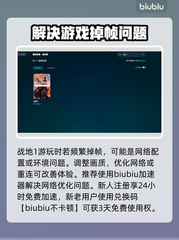 战地1掉帧🔥优化秘籍，帧率飙升不卡顿！截图2
