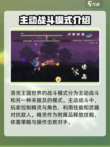 洛克王国世界战斗模式介绍介绍截图2