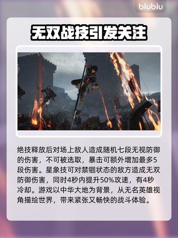 真三国无双起源🔥赵云超强攻略🌟截图3