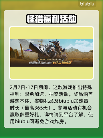 怪物猎人荒野配置测试💡助你轻松畅玩🔥截图6