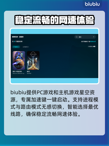 星空卡顿？这些解决方法让你流畅玩耍！💥🔥截图3