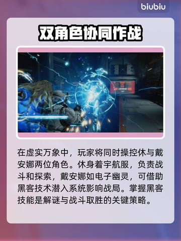 虚实万象Steam🔥英文名大曝光！玩家必看🎮截图3