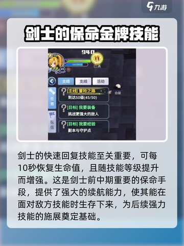 巴风特之怒剑士技能怎么样介绍截图3