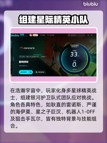 🔥星鸣特攻加速器推荐｜稳定吃鸡必备🚀截图3