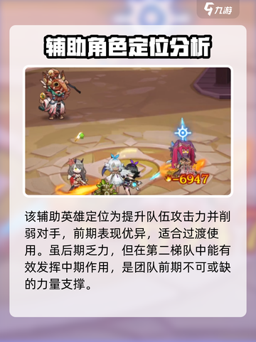 帕尼亚战纪霍格尔值得培养吗介绍截图3