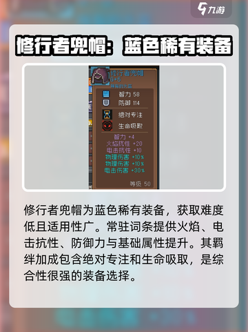 元气骑士前传🔥最强头盔搭配推荐来啦！截图2