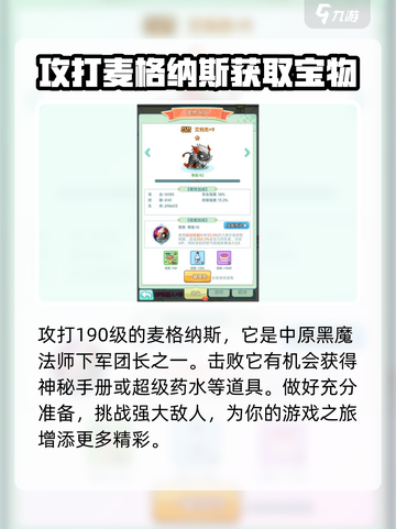 冒险岛联盟的意志游戏在哪里打怪介绍截图3
