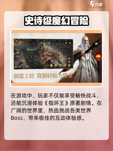 指环王纷争🔥竟是网易出品！游戏迷必玩💥截图4