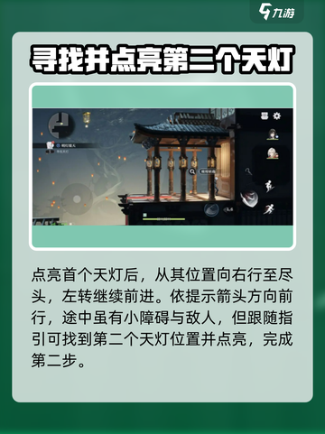原神：归龙潮明灯缀天任务超简单完成攻略✨截图3