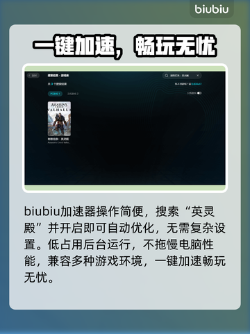 《英灵殿闪退？速看解决办法！🔥》截图6