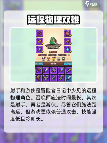 冒险者日记流浪长弓获取方式介绍截图2