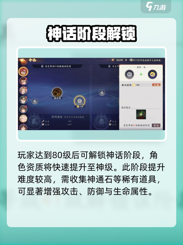 🎮西游笔绘西行命格绝配🔥轻松赢取高分！截图4