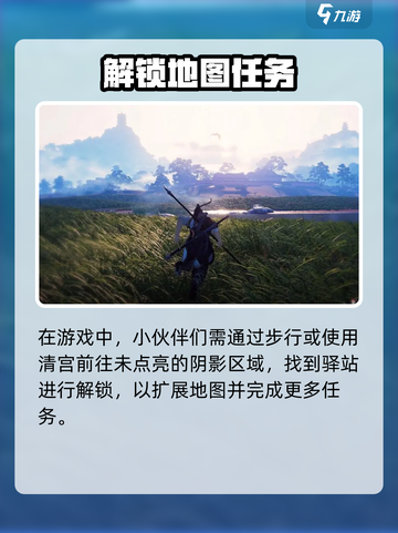 🎮燕云十六声｜为谁归去任务全攻略🔥截图4