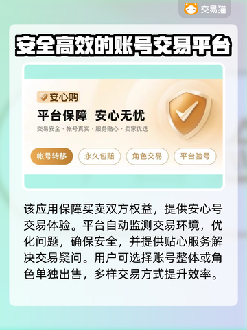 三国杀账号交易渠道🔥安全可靠🎮截图3