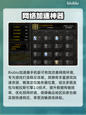 🎮龙之谷世界闪退？一招完美解决！截图3