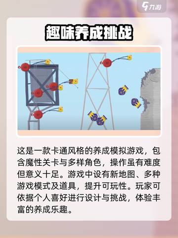 超级鸡马手机版上线时间🔥等你来战！🎉截图4