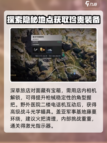 七日世界荒原异常点在哪介绍截图7