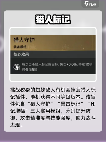 🔥七日世界猎人标记曝光！🎯截图2