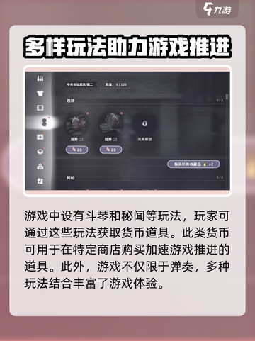 花雨旋律新手攻略分享介绍截图5