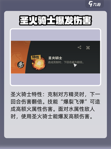 洛克王国世界小勇狮怎么样介绍截图6