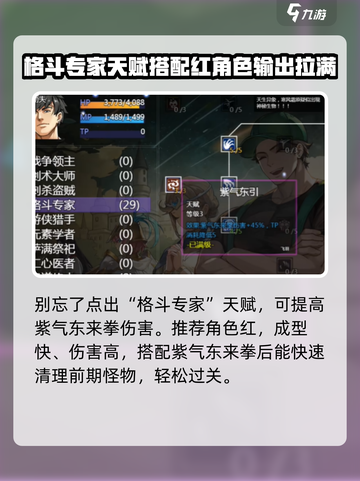 再刷一把2金色传说紫气东来拳介绍介绍截图5