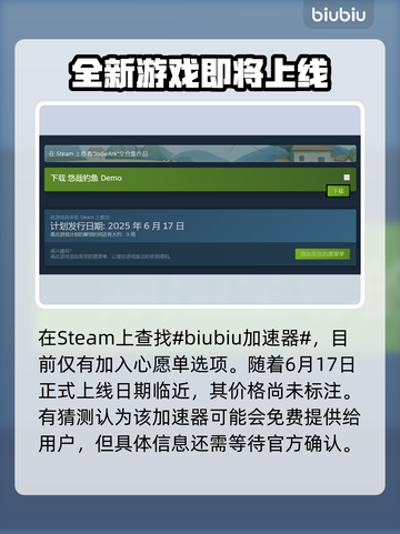 悠哉钓鱼💰发售价格曝光！玩家直呼太香🔥截图2