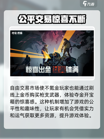 代号撤离怎么玩介绍截图4