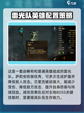 龙息神寂s1配队推荐介绍截图2