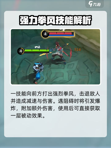 决胜巅峰巴当怎么样介绍截图3
