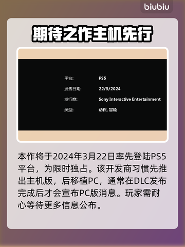 浪人崛起发售时间🔥你猜对了吗？🎮截图2