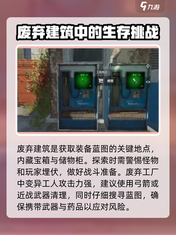 失控进化装备升级操作技巧介绍截图3