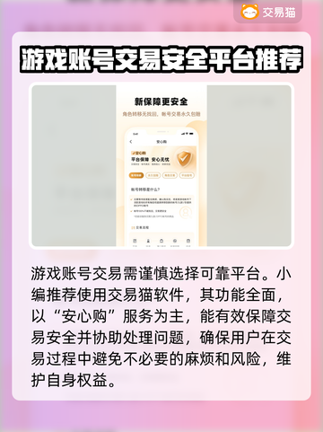 崩坏星穹铁道账号交易⚡安全平台推荐🔥截图3