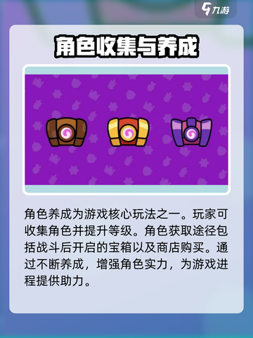 爆裂小队所有玩法介绍截图2