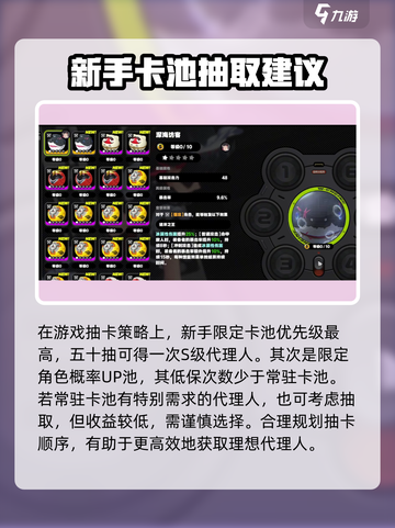 绝区零怎么抽卡划算介绍截图4