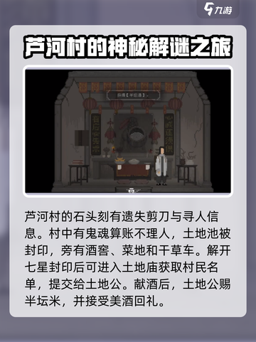 山海旅人成就如何完成介绍截图3